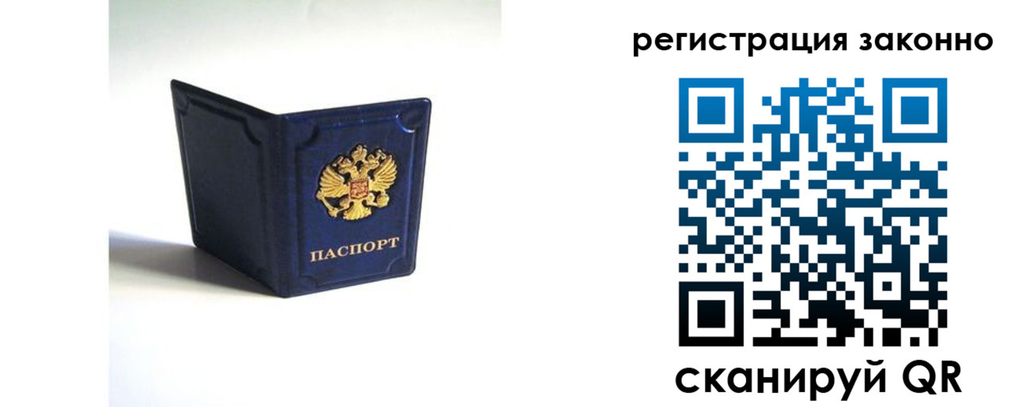 регистрация для дет. сада в Московской области